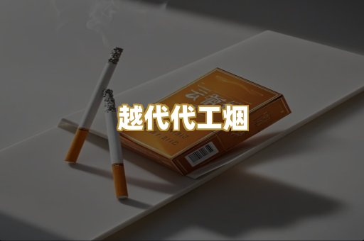 福建云霄精品